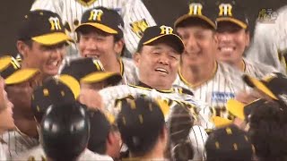 【歓喜の#胴上げ】18年ぶりの優勝！甲子園の夜空に向かって #岡田彰布 監督が6度、宙に舞う！【2023/9/14Ｔ－Ｇ】