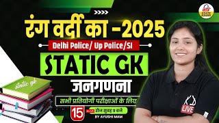 STATIC GK- TOP MCQ जनगणना | For DELHI POLICE/UP POLICE/SI | By Ayushi Mam