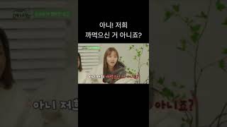 아니! 저희 까먹으신 거 아니죠 ? (feat.파트리샤)