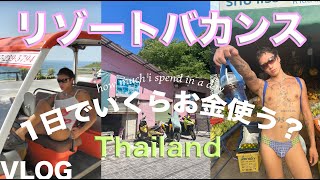 [VLOG] Are prices in Thailand actually cheap? / Vacation at a resort