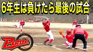 第49試合 少年野球ベースボールスクールポルテ決勝大会 高須台VS牛田(月)6年生は負けたら最後の試合に❗️