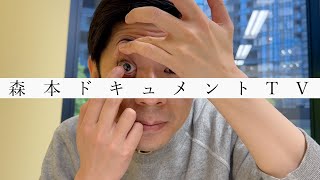 #172「コンタクト歴は1週間弱ぐらい」