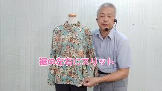 カットソーの説明です徳島呉服寝具洋服タオルギフト山善