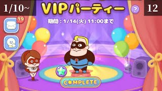 【ピクサータワー】1/10~VIPパーティ12 クリアのコツと攻略方法【Mr.インクレディブル】