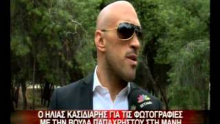 21.11.12-Ο Κασιδιάρης για τις φωτογραφίες με Παπαχρήστου