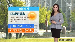 날씨 종합/대전MBC