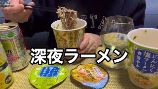 はしご酒で暴飲暴食しても〆ラーは別腹｡