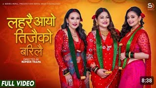 Laharai Aayo Teejaiko Barilai | Rekha Shah Ft. Shweta Khadka \u0026 Neeta Dhungana