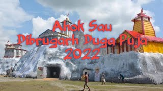 Dibrugarh Durga Puja | 2022 | Awesome Durga Puja | #dibrugarh #assam