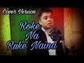 Roke Na Ruke Naina | Studio Cover | Badrinath Ki Dulhania | Alia Bhatt | Arijit Singh | Varun Dhawan