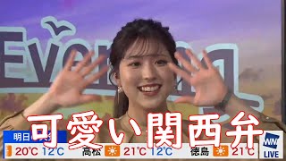 【小林李衣奈】　おでんを関西弁で紹介するりーちゃんがかわいすぎる笑【りーちゃん】