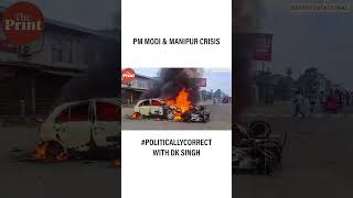 PM Modi & Manipur crisis