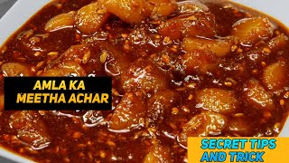 आंवला लौंजी, आंवले का मीठा अचार इम्यूनिटी बढाने के लिये । Sweet Ambla Pickle Recipe Immune Booster