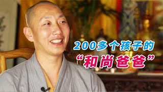 35岁和尚让200多个孕妇生下孩子，世人却称他为当代活佛