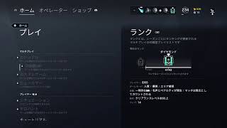 レインボーシックス　2回戦OPEN