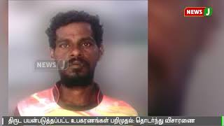 திரைப்பட பாணியில் பதுங்கியிருந்த 3 கொள்ளையர்கள் கைது