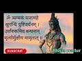 महामृत्युंजय मंत्र। Mahamrityunjay Mantra 108 times by Anuradha Paudwal #bhajanprachar