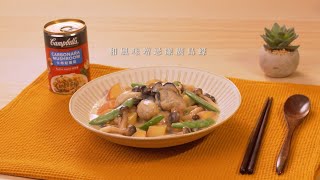 【愛簡單煮食譜】煮出簡單心意　和風味噌忌廉廣島蠔