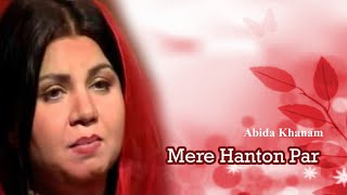 Abida Khanam Famous Manqabat | Mere Hanton Par Hai Ali Ali | Most Popular Manqabat