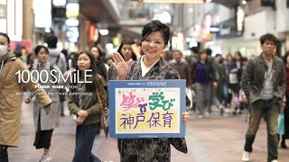 センスマ 593 SMiLE ：子どものことばを育てるアマチュア落語家の三名さん