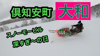 2021スノーモービルセッション［北海道］HOKKAIDO snowmobile session