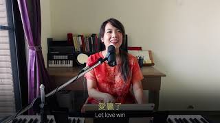 【Worship At Home】Devotional Ephesians 3:16-19 + Let Love Win + Because of Your Love (original song)