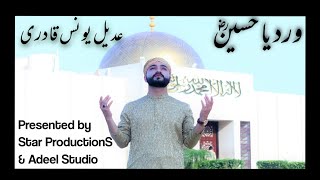 New Muharram Kalam 2021 | Wird Ya Hussain by Adeel Younus | 4K | HD