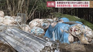 マスクやチューブなど森町の川に大量の未使用医療資材が流れ着く　産業廃棄物の疑い台風で掛川市から流出