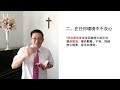 奥克兰活泉教会主日崇拜 如何领受到从神而来的异象 06 02 2022 阎蒙恩牧师