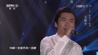 Avenue of Stars 20170331 South of Mount Nan Song Clip | CCTV