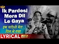 Ik Pardesi Mera Dil Le Gaya - Lyrical Song  - Phagun   Asha & Rafi - Bharat Bhushan & Madhubala