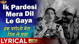 Ik Pardesi Mera Dil Le Gaya - Lyrical Song  - Phagun   Asha & Rafi - Bharat Bhushan & Madhubala