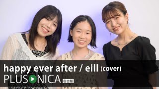 happy ever after / eill (cover)