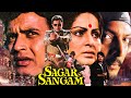 Sagar Sangam (1988) Hindi Full Movie | Mithun Chakraborty, Padmini, Nana Patekar, Rakhee, Anita Raj