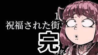 寒さと難易度最高で苦しむきりたんと不特定多数のおっさん達 そのおわり「無事祝福されたきりたん」【Frostpunk】【VOICEROID実況】