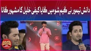 Danish Taimoor Singing Kahani Suno | Kaifi Khalil Song | Game Show Aisay Chalay Ga | Shahtaj Khan