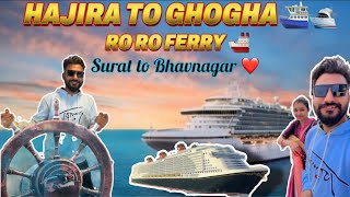 સુરત થી ભાવનગર રોરો ફેરી 🚢❤️||Hajira to Ghogha || Surat To Bhavnagar || Ro Ro Ferry 🚢❤️||