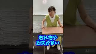 【大人の発達障害】ADHDの3つの特徴#shorts