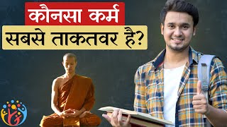 सफलता कैसे मिलती है? कौन सा कर्म सबसे ताकतवर. Zen Story