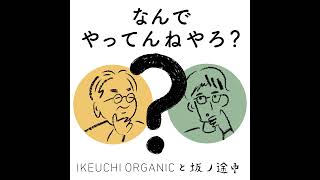 #8-3 社内に向けて大切にしていること