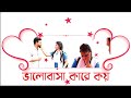 Bangla Romantic Love Story- Valobasha Kare Koy- Short Film 2022 - ZJ Multimedia