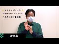 日本伝統医療看護連携学会「看護師さんのためのご自分で、簡単に、リフレッシュ（リセット）法」