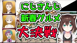 にじさんじ最強オードブルvs文野環シェフの●●フレンチフルコース【にじさんじ切り抜き】