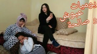 قريبا... / سلسلة يوميات عبوش و صالحة على قناتي / شكون متحمس ؟