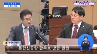 [KTN한국유통방송] 윤종호 경북도의원 이철우 도지사 도정질의-대구경북통합신공항 활주로 방향 및 항공기 소음-2024.4.23.-김도형역사문화영상아카이브기록원