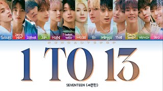 SEVENTEEN 세븐틴 \