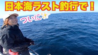 【オレ釣り】コラボ！！激シブ日本海で魚釣らなきゃ帰れません！！