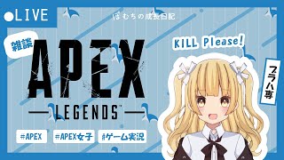 【APEX LEGENDS】APEX女子の成長日記　ブラハ10800kill↑ ブラハ専にだ❣️🪓