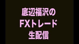 2019.9.3 FX雑談生配信「猫のご利益は？2部の巻」