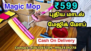 ₹599 Only Magic Mop Best Cleaning Products / Cash On Delivery / Sai Chitra Marketing Chennai / MG TV